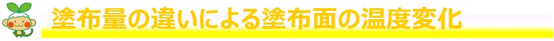 チルコートHSG