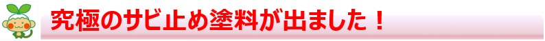 チルコートRC